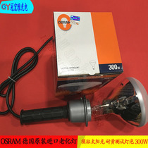Supply Osram 300W aging test bulb UV UV experimental bulb UV shadowless glue curing lamp