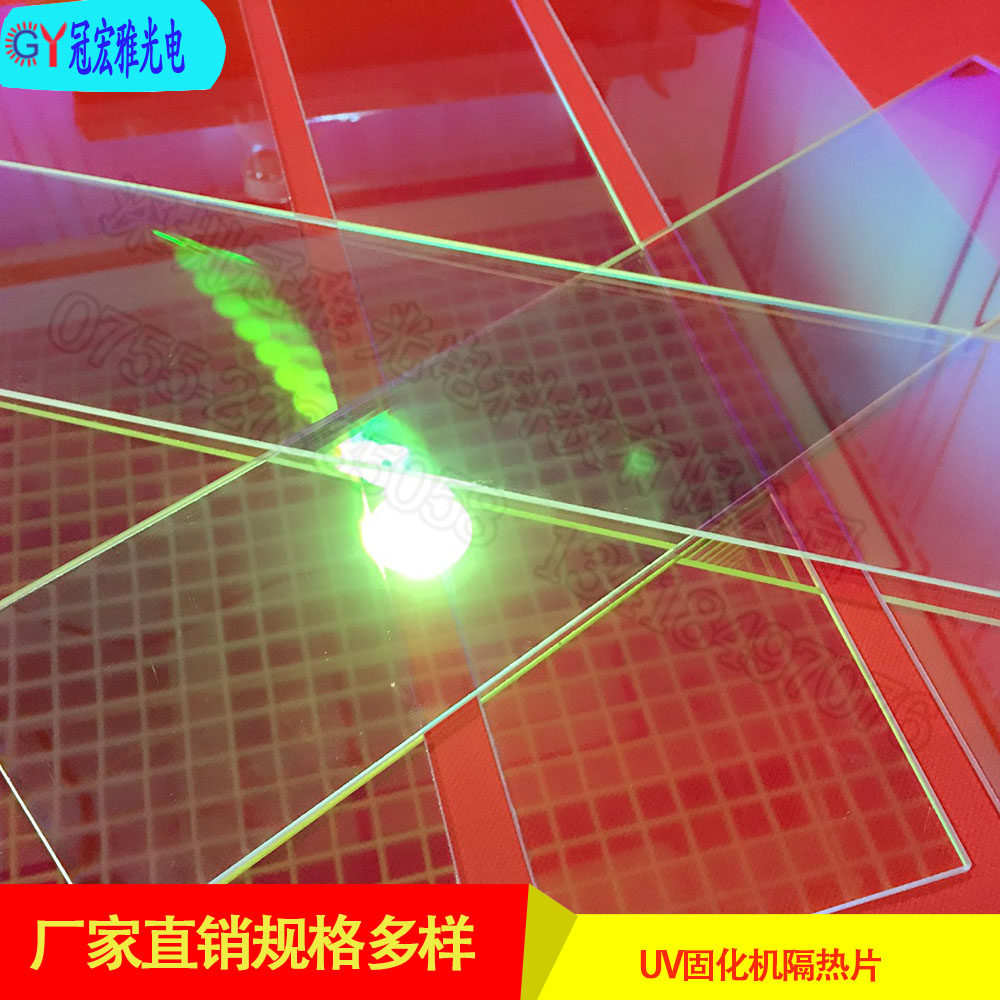 UV-curing machine thermal insulation sheet UV-coated filter infrared quartz-coated thermal insulation sheet can be ordered