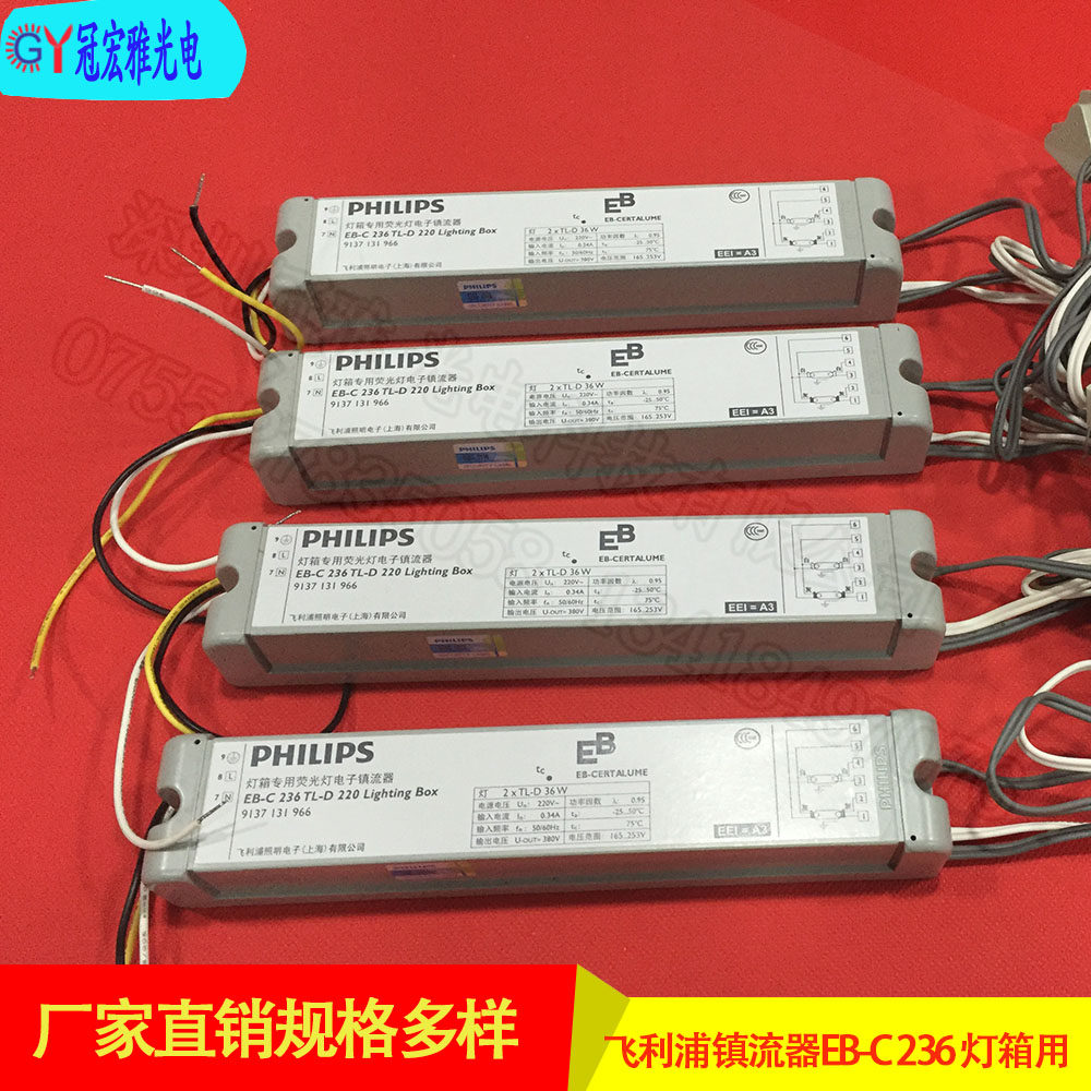 PHILIPS one drag two 36W 40W electronic ballast Philips ballast EB-C 236 light box dedicated