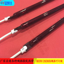 Ruby heating tube 800W 260MM quartz glass IR heating lamp red tube infrared heating tube