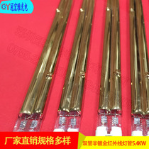 Heidelberg CD102 double tube semi-gold-plated infrared light tube 5 4KW 1 2 m IR tube blowing machine tube
