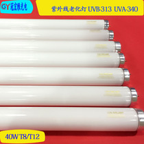 uva-340 lamp T8 40W 1200MM aging test lamp UV lamp UV aging lamp