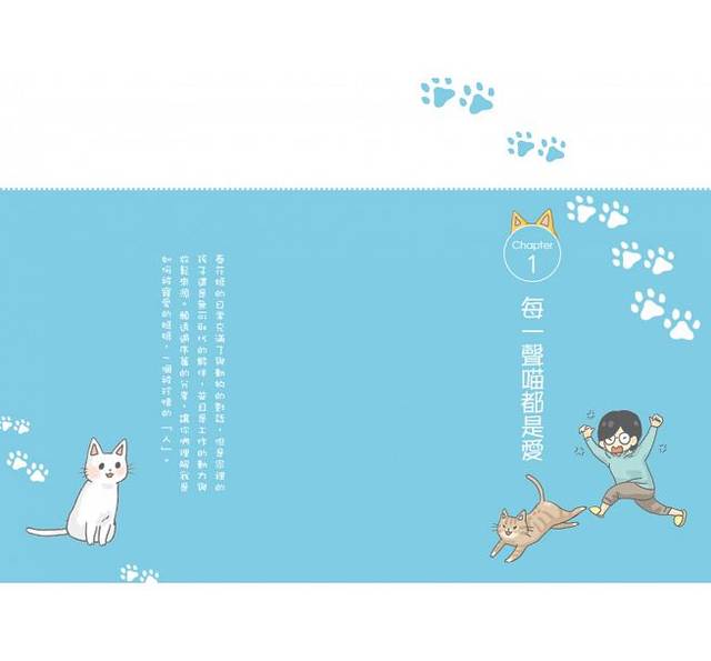Taiwan version <Cat please give me more advice 2> Every meow is love for pet cats Illustrated book cat feeding methods feeding strategy knowledge encyclopedia pet books four pieces of Yuwenchuang