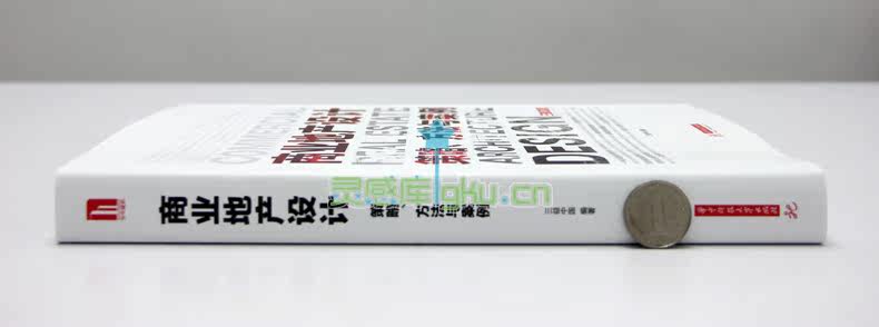 《商业地产设计:策略、方法与案例 地产规划与