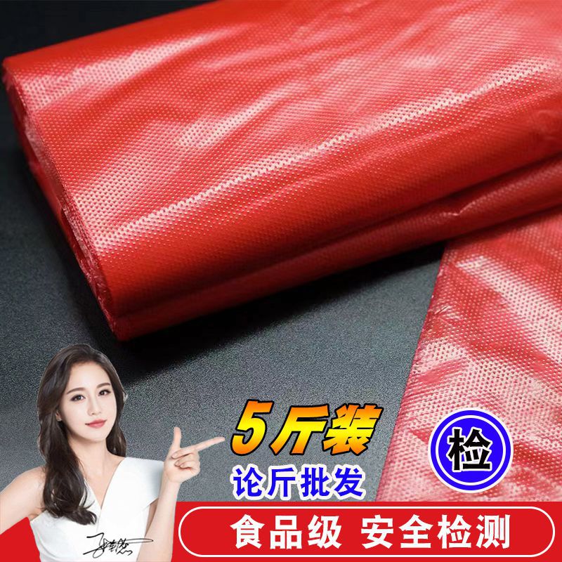 红色塑料袋食品袋子大号背心袋一次性新年批发手提结婚喜庆水果袋
