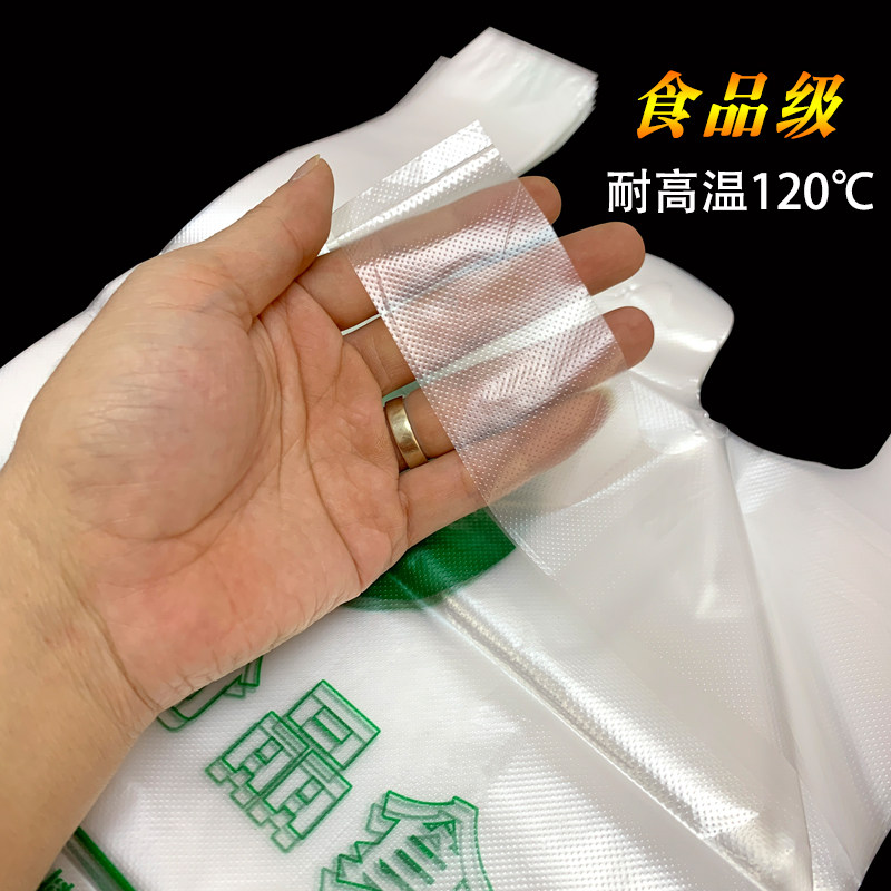 全新料食品袋透明外卖打包袋手提垃圾袋背心袋超市专用小塑料袋子