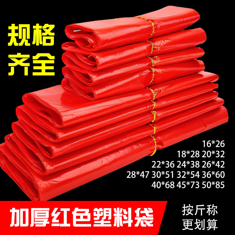 红色塑料袋食品袋子背心袋一次性方便袋手提垃圾袋厂家批发购物袋