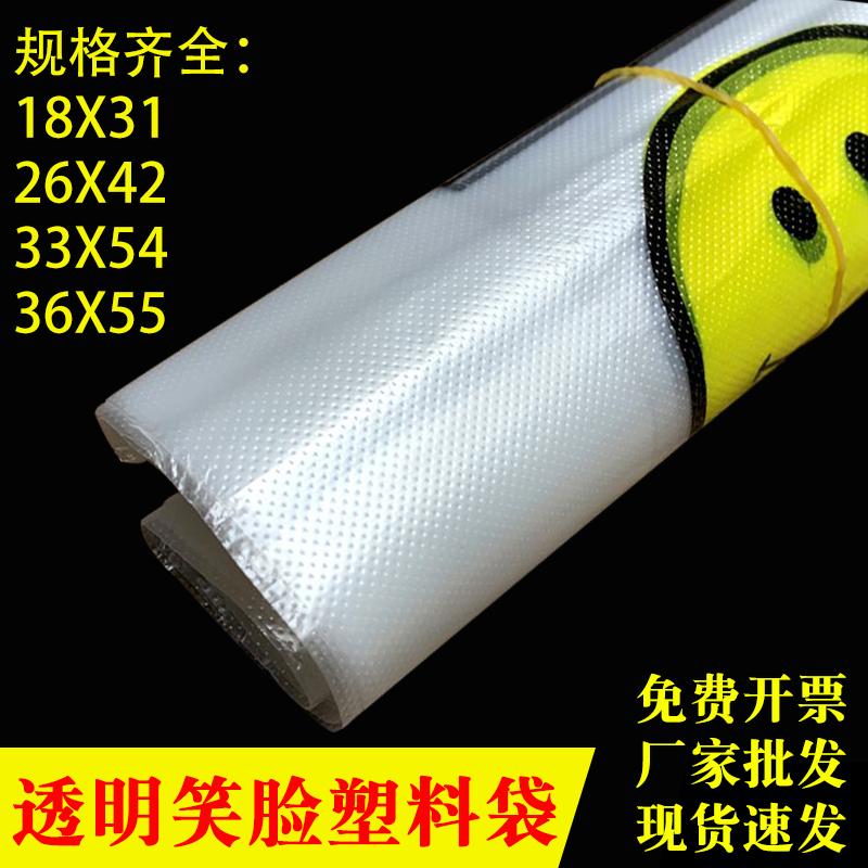 加厚笑脸塑料袋透明一次性背心式瑕疵商用方便袋错版尾货印刷胶袋