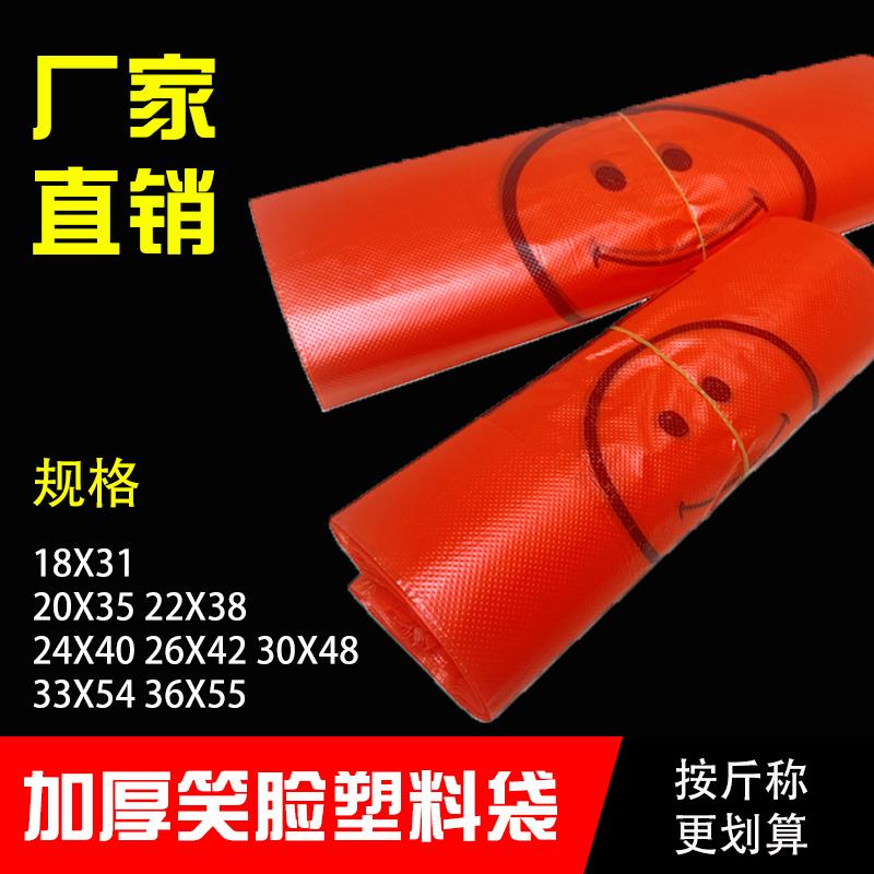 红白色笑脸塑料袋超市购物袋手提背心式打包袋定制印刷胶袋垃圾袋