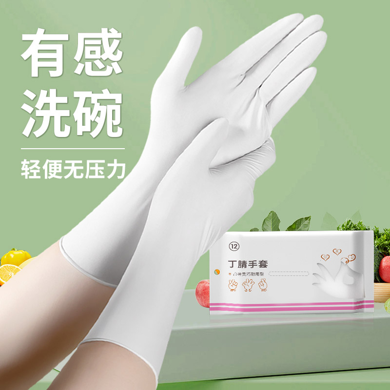 丁腈防护手套家用食品级一次性耐用儿童像胶炒菜盯晴睛手套耐高温