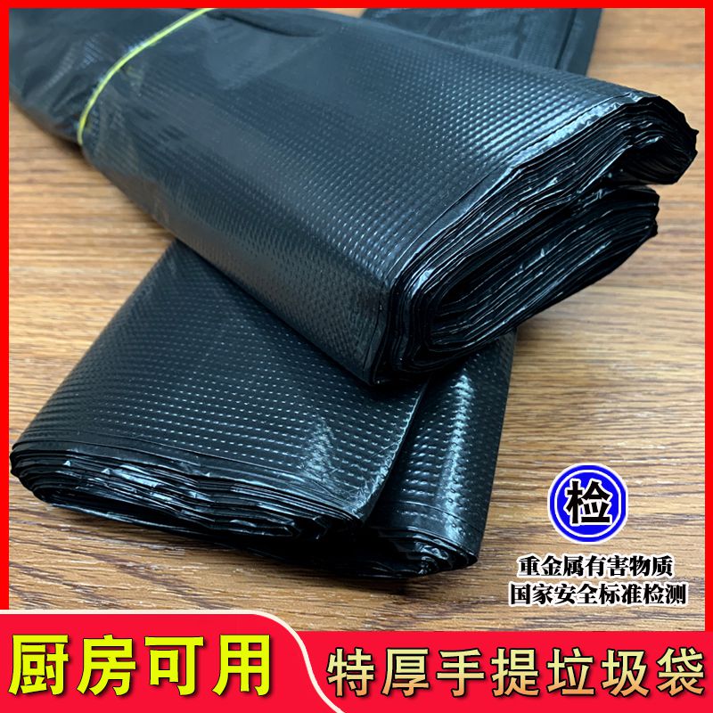 黑色垃圾袋36加厚40塑料胶代家用48拉圾级袋手提拉袋级大号拉及带