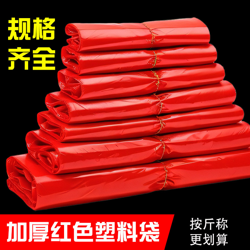 加厚红色塑料袋批发食品袋子塑料批发商用包装一次性错版垃圾袋子