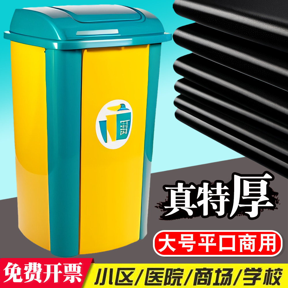 5丝户外大垃圾袋55x60平口塑料袋大号120升加厚80*100商用90乘110