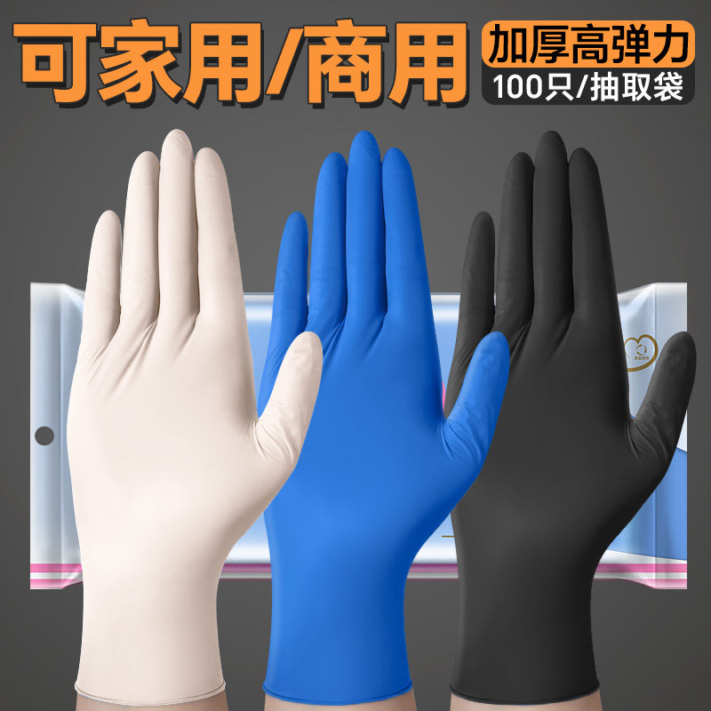 丁腈手套洗碗洗菜pvc家务用水套一次性厨房食品保洁拖地盯晴手套