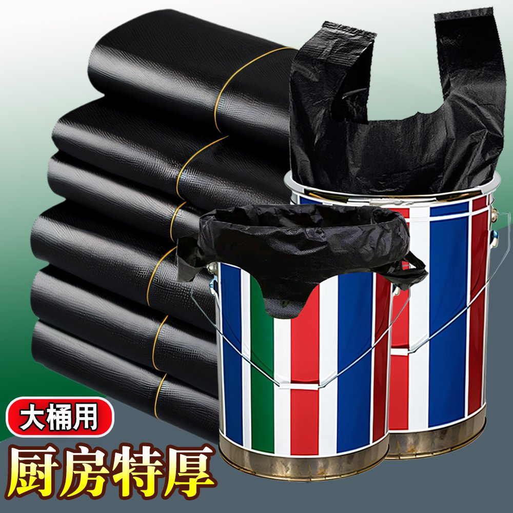 黑色垃圾袋塑料袋双耳式拉圾及袋加厚超市购物袋背带手提胶袋大号