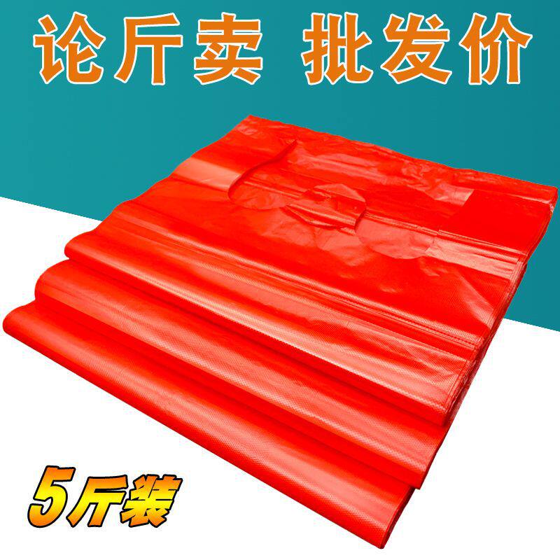 加厚红色塑料袋一次性家用垃圾袋错版商用结婚果蔬打包特厚食品袋