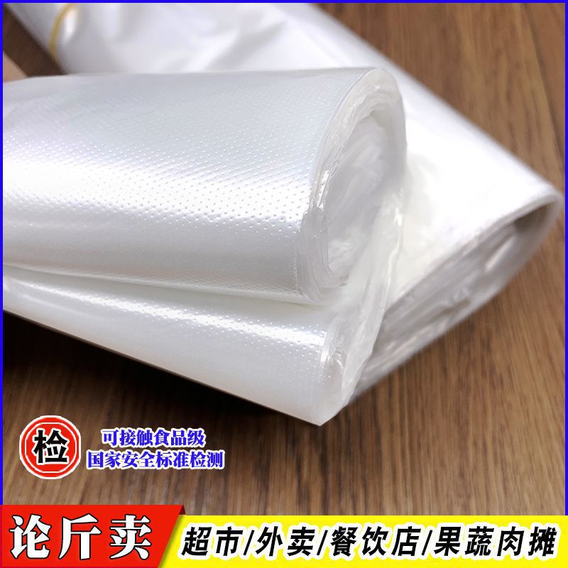 厂家批发塑料袋加厚白色垃圾袋超市专用购物袋一次性打包袋按斤称