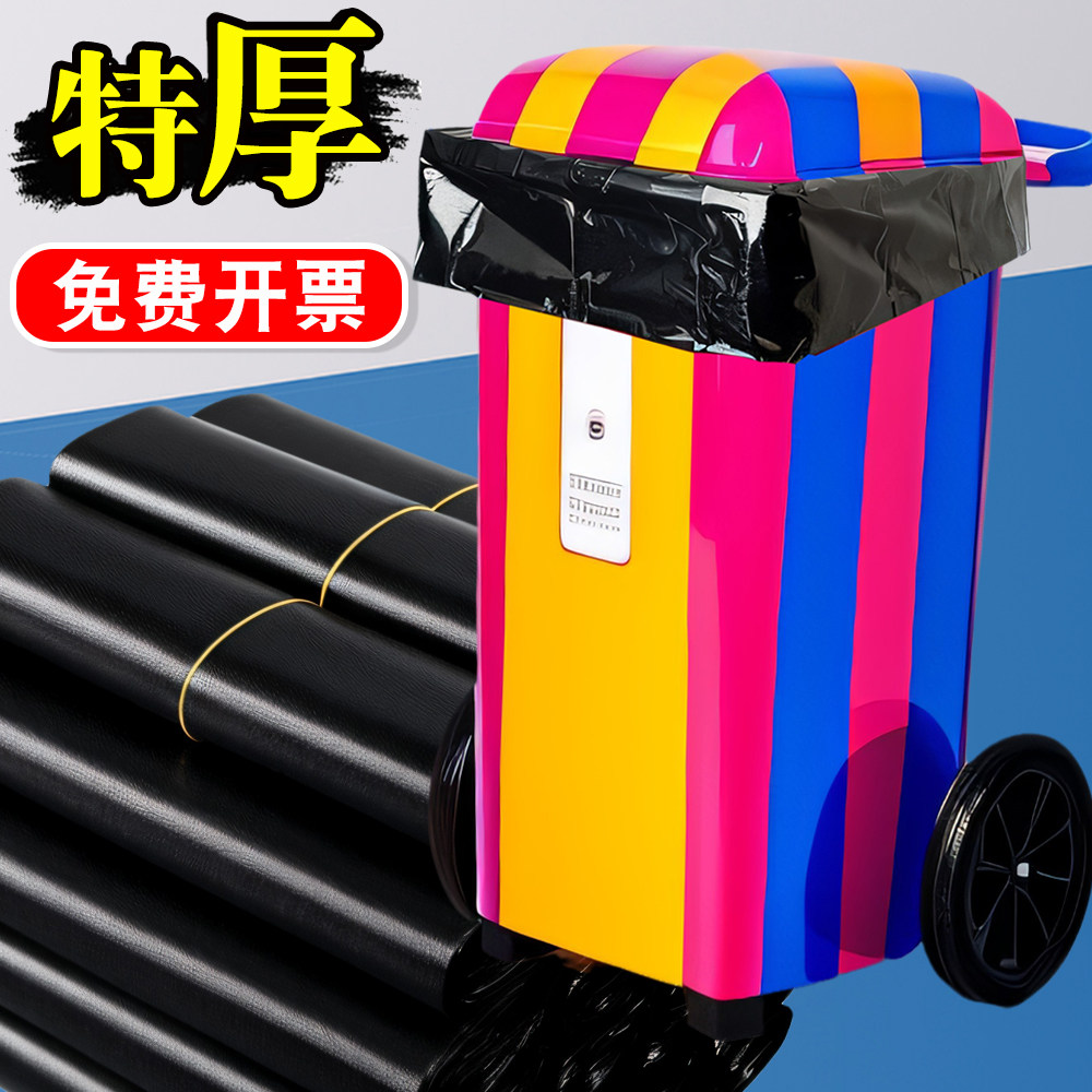 大垃圾袋子大号商用加厚黑色一次性拉极级及超大号平口式圾圾代子