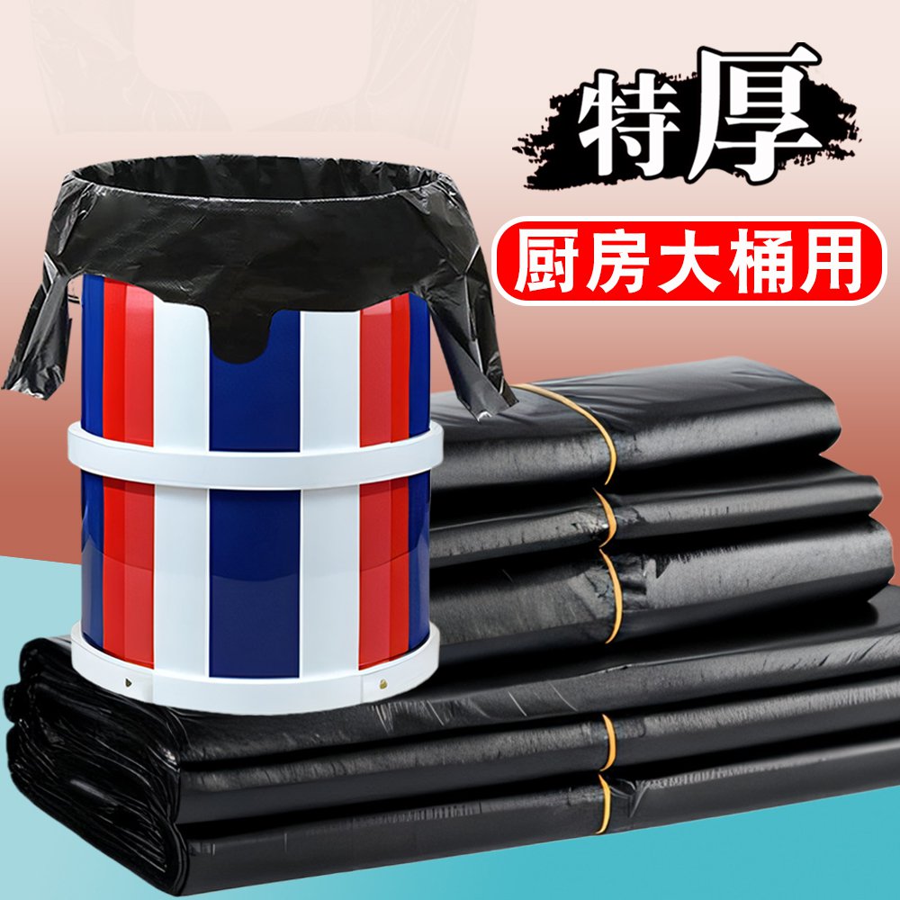 整箱批发大号厨房垃圾袋家用印错版加厚加大手提式塑料袋厂家商用