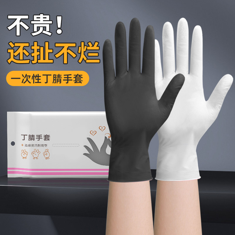 12寸丁晴防护手套丁腈乳胶一次性加长加厚耐磨家务厨房薄水套pvc
