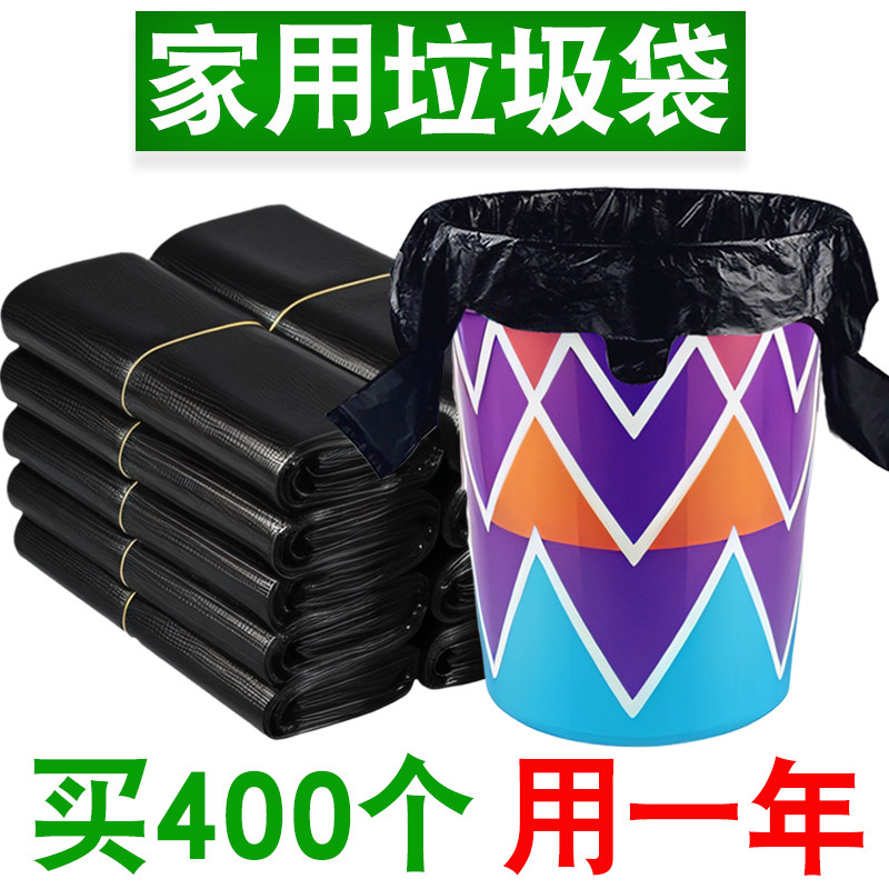 洁四方加厚手提垃圾袋 黑色不透底40X60家用背心式塑料防漏胶袋