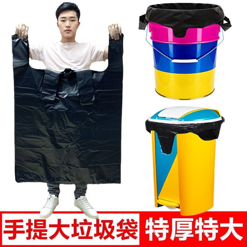 加厚大垃圾袋家用特厚超厚超大号商用餐饮5丝背心手提拉圾极袋子