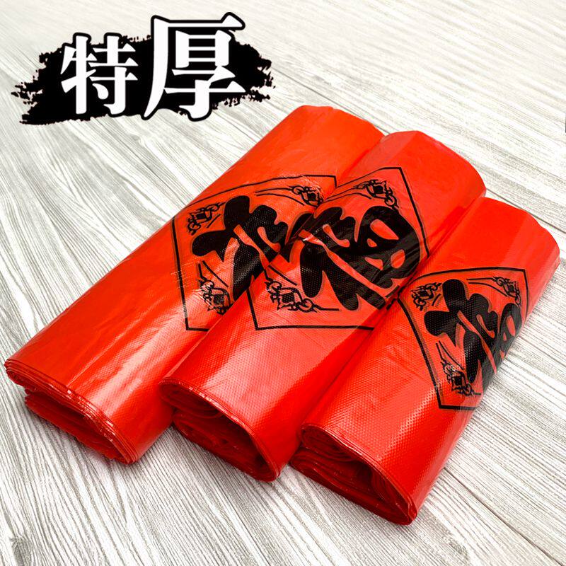 特厚福字塑料袋手提式商用大号超市方便袋加厚厂家批发红色垃圾袋