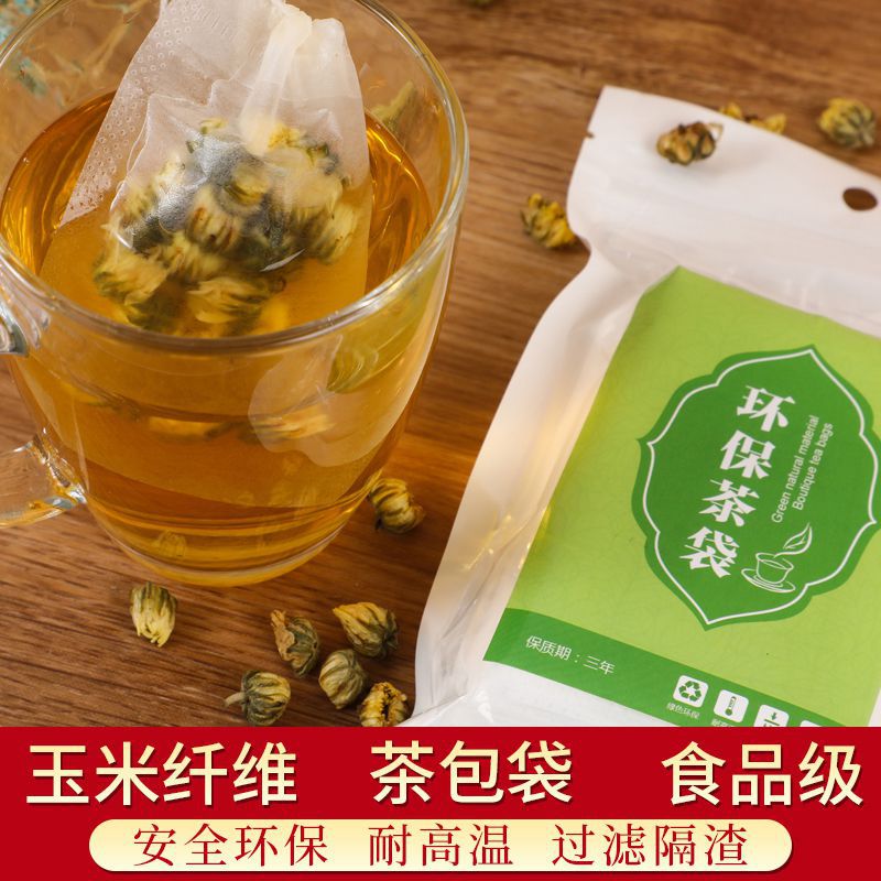 水杯茶叶过滤网泡茶神器一次性保温壶茶隔编织煮茶奶茶店专用超细