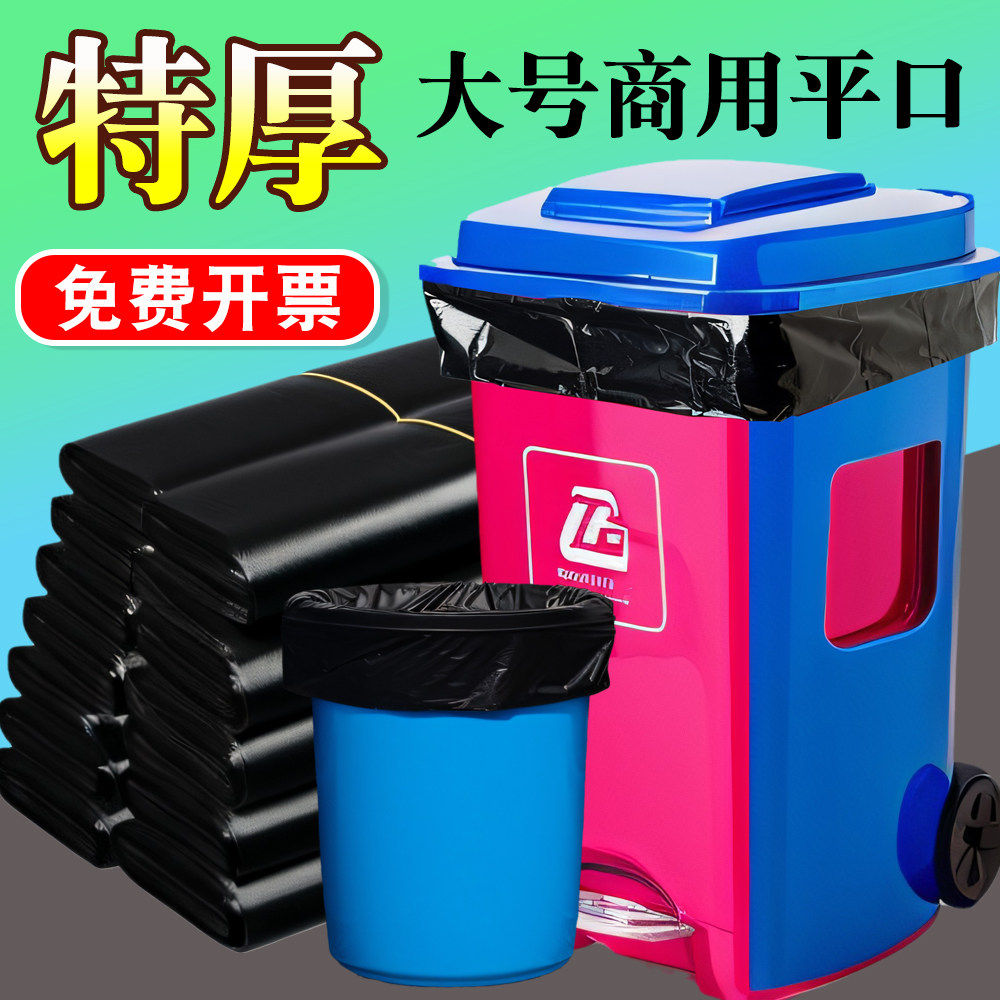 100升大垃圾袋大号5丝加厚黑色酒店特厚大方桶专用塑料袋65x80*90