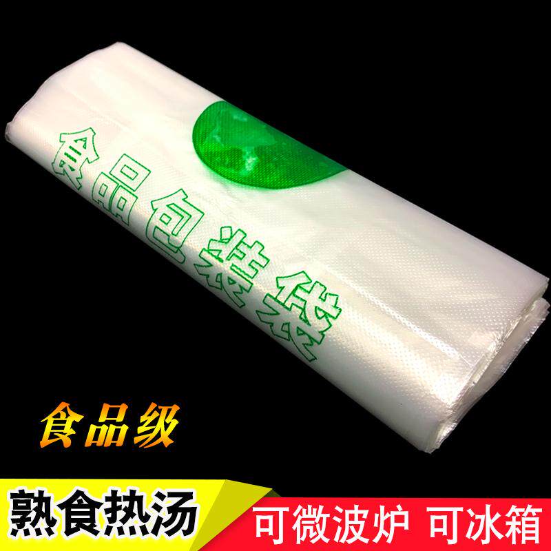 耐高温餐饮店食品袋商用塑料超市透明打包方便袋手提式背心垃圾袋
