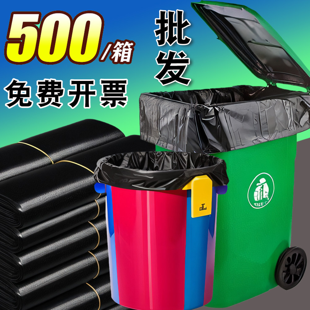 大垃圾袋加厚大黑塑料袋平口式酒店厨房专用80*100商用胶袋批发90