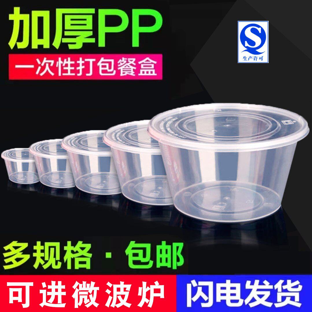 耐高温食品级一次性碗筷带盖汤婉500ml糖水商用大号加厚加硬胶碗