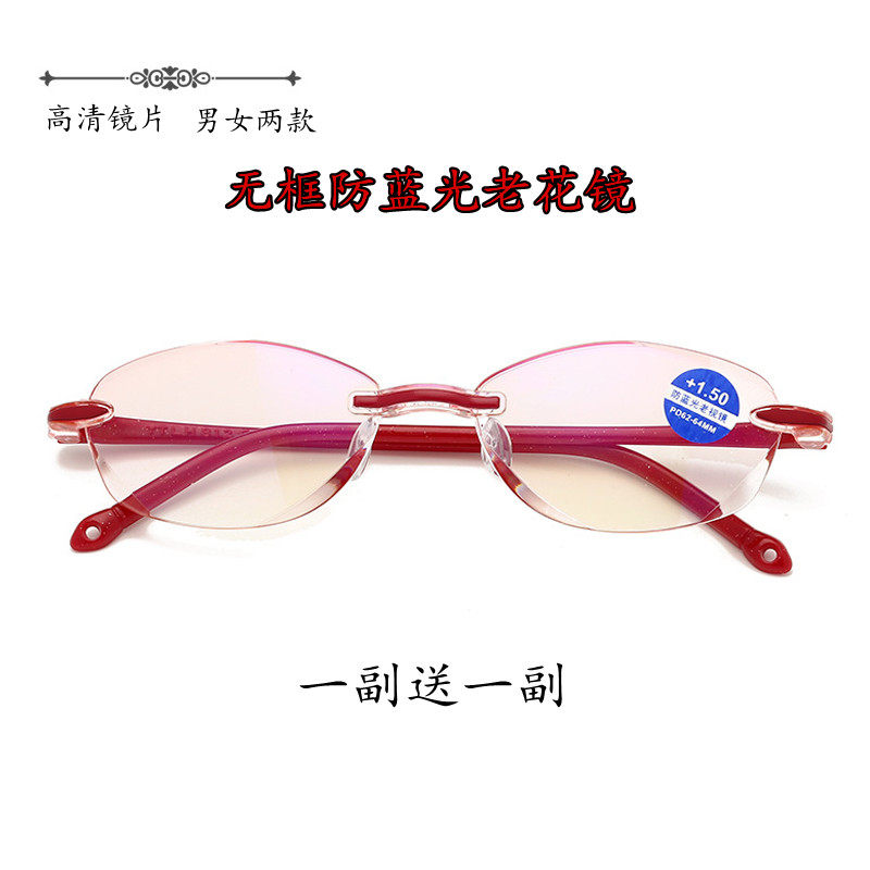 New diamond cut edge presbyopic glasses men and women fashion casual rimless glasses anti-blue light radiation HD lenses