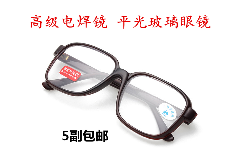 Labor Bar mirror glass glasses protective glasses against splash and dust ride transparent flat-light fashion glasses
