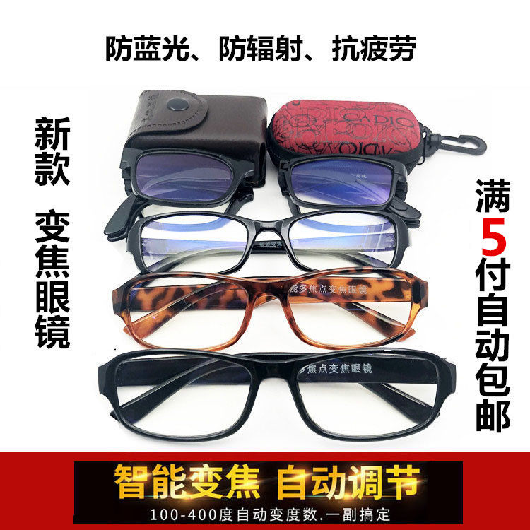German smart zoom presbyopic glasses anti-blue light glasses HD automatic adjustment degree 100-400 glasses men and women