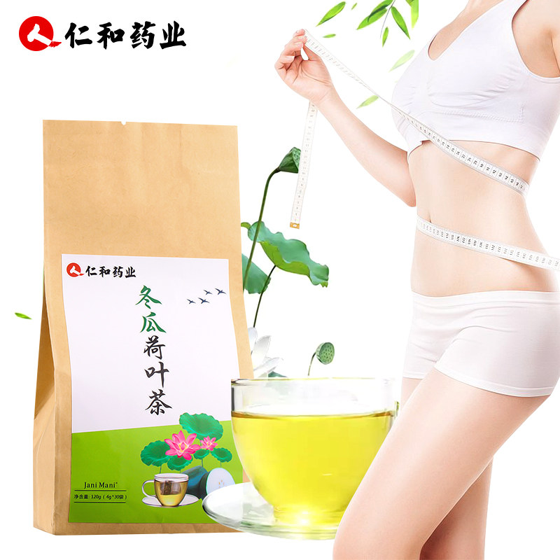 降脂刮油 仁和药业 冬瓜荷叶茶 120g 天猫优惠券折后¥9.9包邮(¥39.9-30)京东¥39 降脂刮油 仁和药业 冬瓜荷叶茶 120g 天猫优惠券折后¥9.9包邮(¥39.9-30)京东¥39