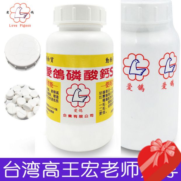 Gao Wanghong Love Pigeon Canxi Phosium S Racing Pigeon Pigeon Cung cấp Pigeon Canxi cho Feather Pigeon với Phosphate Canxi 800 viên - Chim & Chăm sóc chim Supplies 	cám cho chim hút mật	