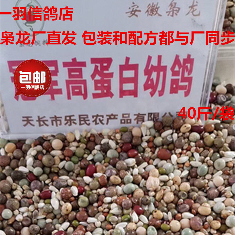 The Lord Dragon Dove Grain Champion High Protein Young Pigeon 40 Jin Small Silkworm Bean Feed Sying Dove Grain Yukon Grain New Product