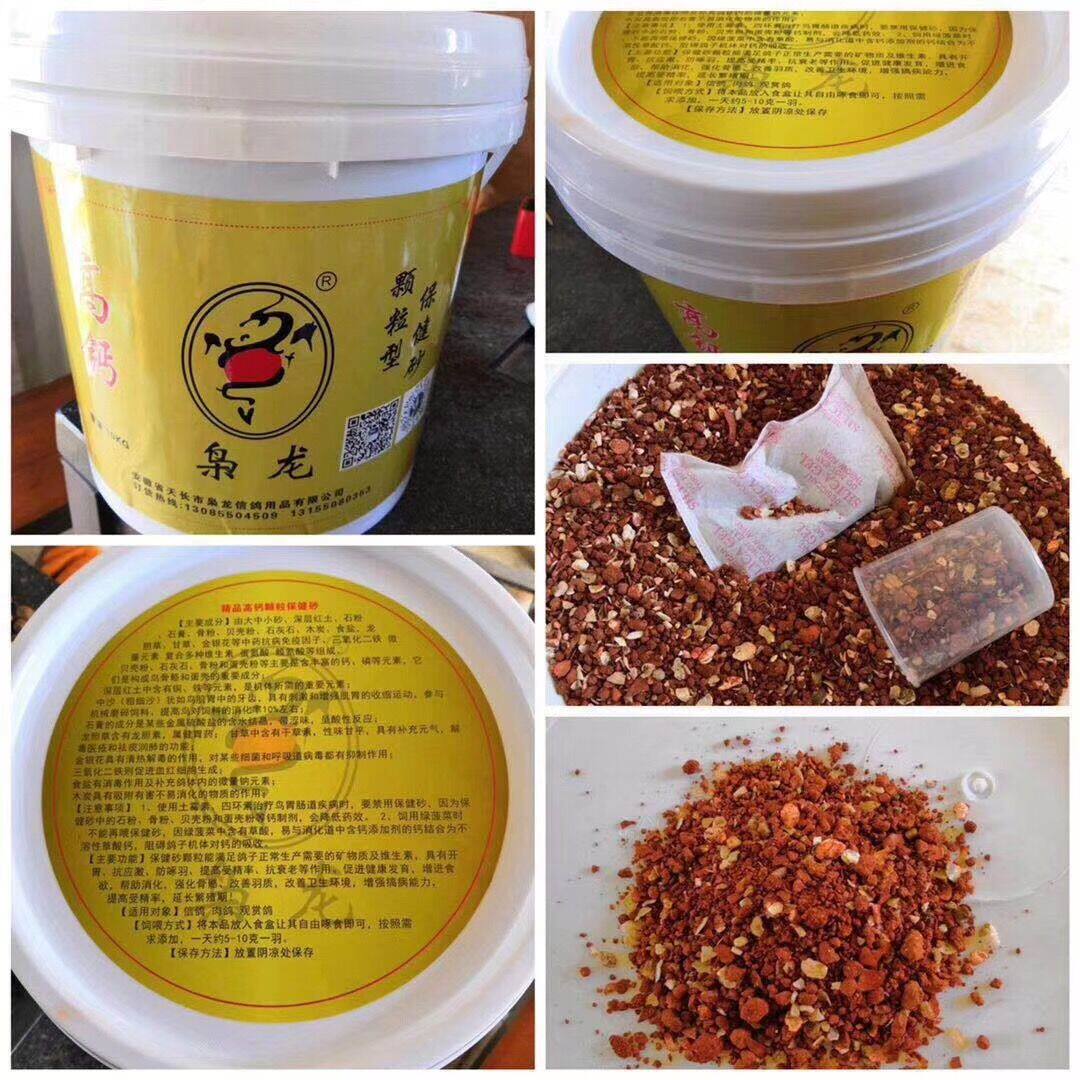 The Lord Dragon Barrel Loaded High Calcium Nutrient Granular Health Care Sand Racing PIGEON SAND RED CLAY SHELL SHEET MEDICAL STONE 10 kg