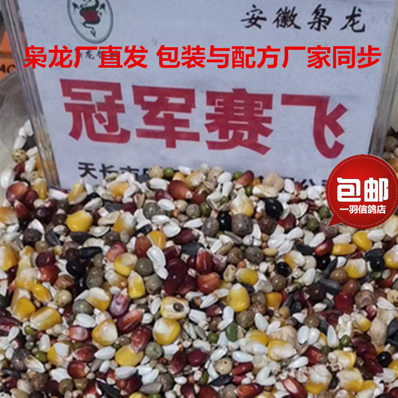 The Royal Dragon Pigeon Food Champion Ray 40 pounds with corn feed pigeon pigeon to watch pigeon food and bird food for sale