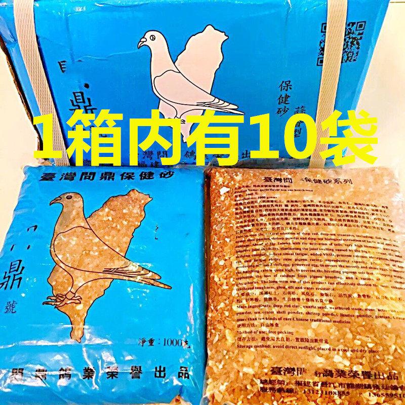 Xiaolong direct sales Taiwan garlic health sand pigeon health sand race carrier pigeon parrot bird with nutritional red soil high calcium sand