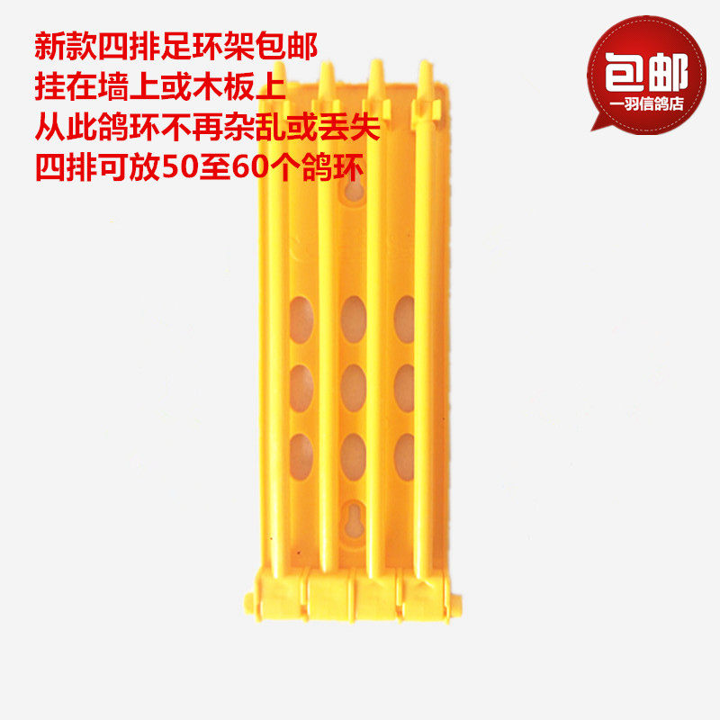 () Pigeon foot ring rack Pigeon racing pigeon ring rack Pigeon supplies Carrier pigeon foot ring Foot ring rack Pigeon foot ring