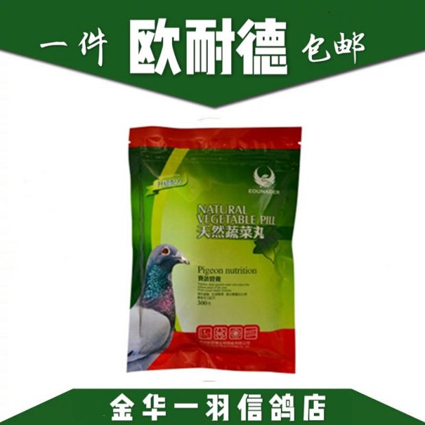 Thuốc Na Naide Thuốc 300g Racing Pigeons Pigeon Cung cấp Parrot Bird Pigeons với diệp lục tảo Spirulina Thuốc bùn - Chim & Chăm sóc chim Supplies lồng khướu