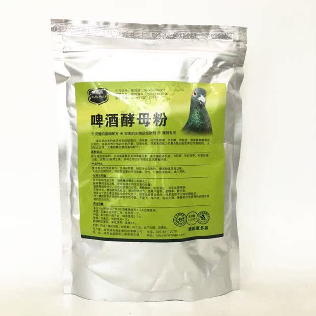 Hui Duo giành được chim bồ câu thuốc men bia bột 600g đường ruột chim bồ câu chim bồ câu trang trí chim bồ câu chim bồ câu sống vi khuẩn - Chim & Chăm sóc chim Supplies long chim chao mao