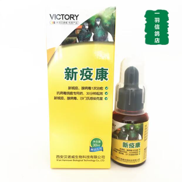 Thuốc chữa bệnh cho chim bồ câu mới dịch 30 ml Bệnh chim bồ câu Newcastle nuôi chim bồ câu một con chim bồ câu cung cấp với xi-rô bồ câu - Chim & Chăm sóc chim Supplies 	cám cho chim chào mào non	