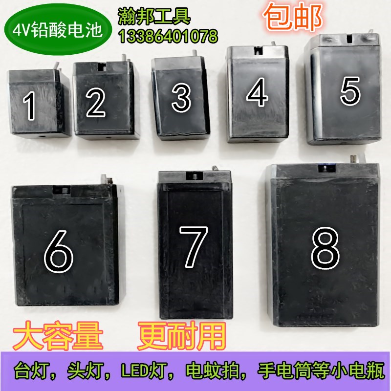 4V lead-acid battery Desk lamp Emergency light Rechargeable flashlight Mosquito swatter Headlight LED light small battery