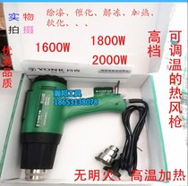 York high-grade hot air gun adjustable temperature electric blow gun plastic welding gun film baking gun paint removal car film