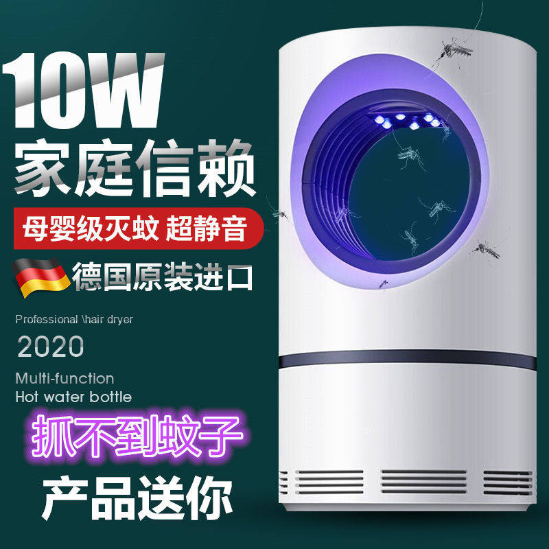 Mosquito-killing lamp household photocatalyst indoor physical blue-light mosquito lamp repelling mosquitoes to kill mosquitoes and mosquitoes to kill mosquitoes and mosquitoes