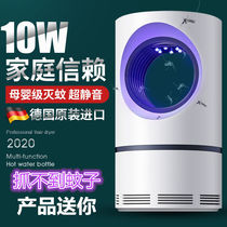 Mosquito killer lamp Home Photocatalyst indoor physics Blu-ray mosquito Mosquito Repellent Grip to Kill Mosquito Mosquitoes Mosquitoes Kill the Mosquito Killer