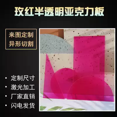 Rose red translucent acrylic sheet colored plexiglass laser cos props customized arbitrary shaped 358mm